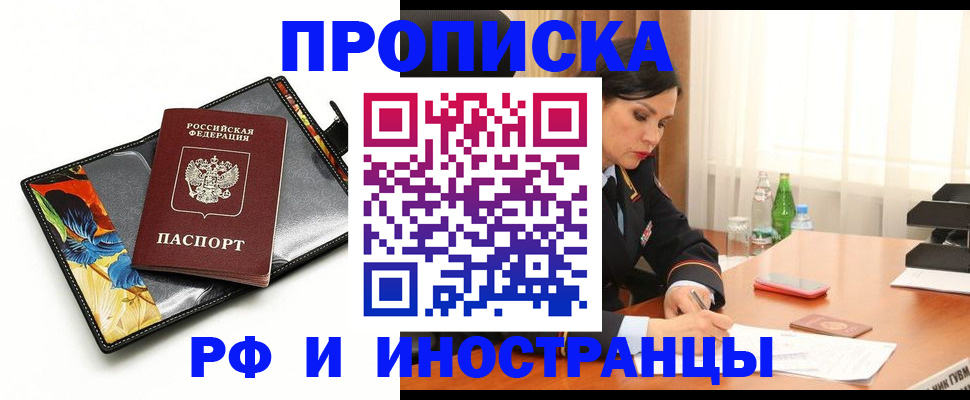 прописка паспорт в Вичуге