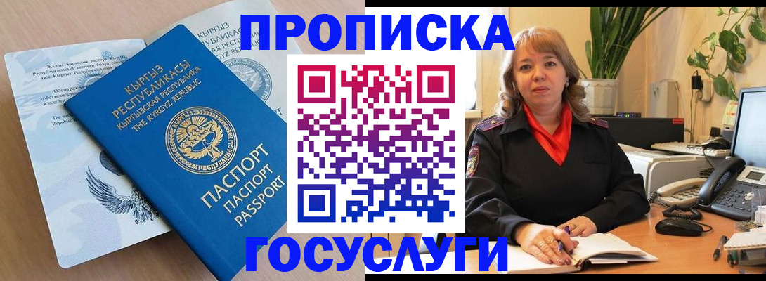 прописка ребенка в Вичуге